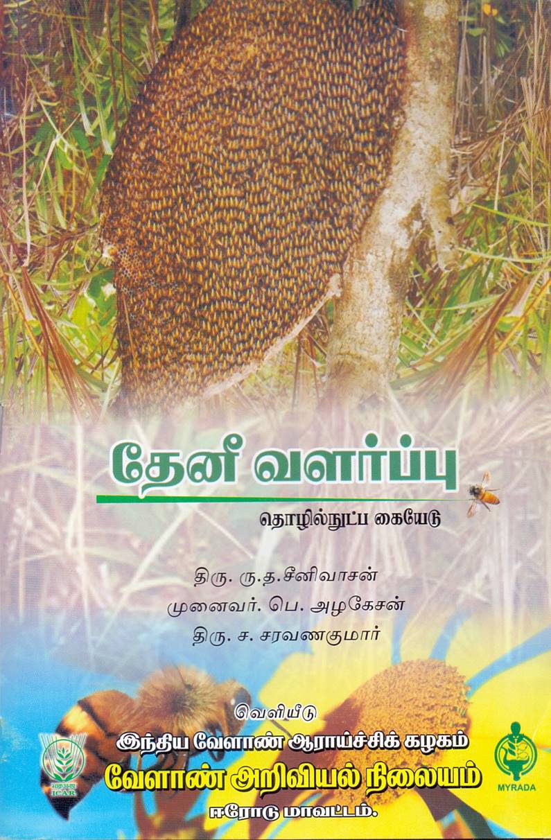 Bee Keeping