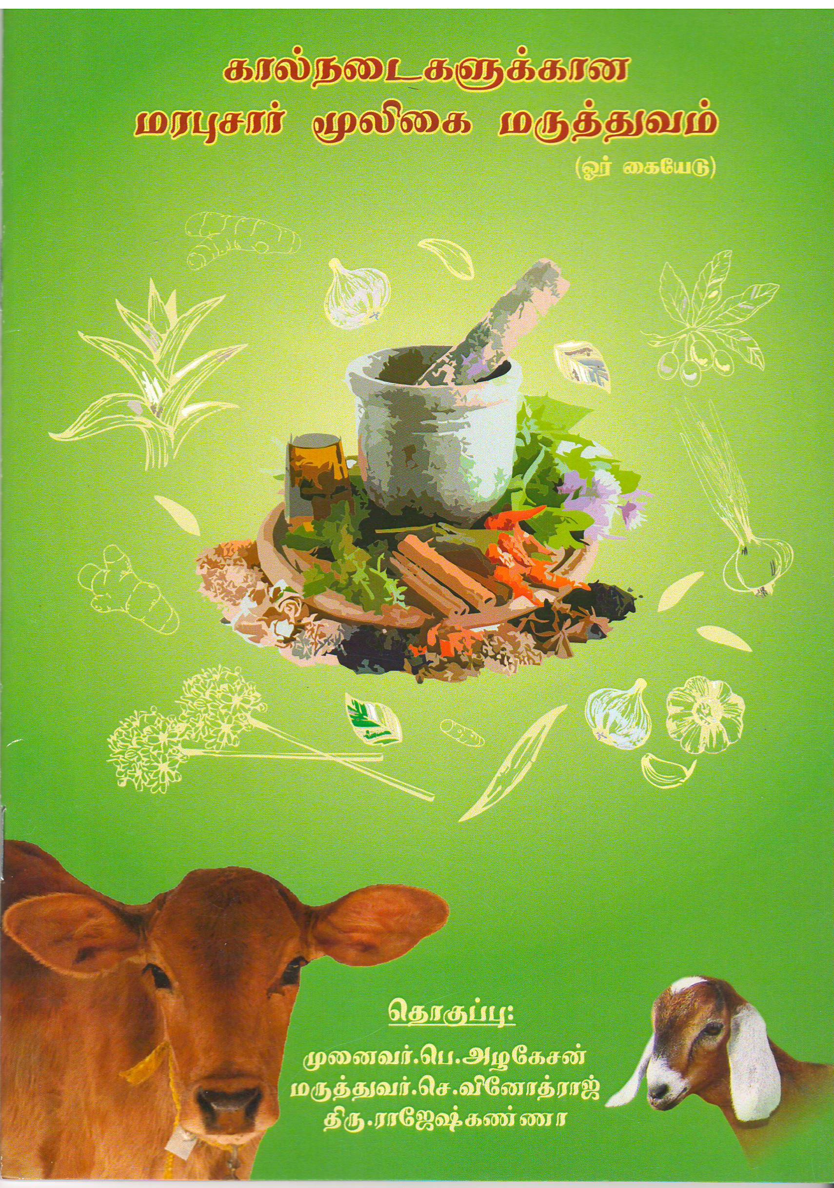 Ethno veterinary practices