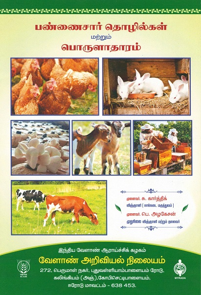 Farm Based Enterprises
