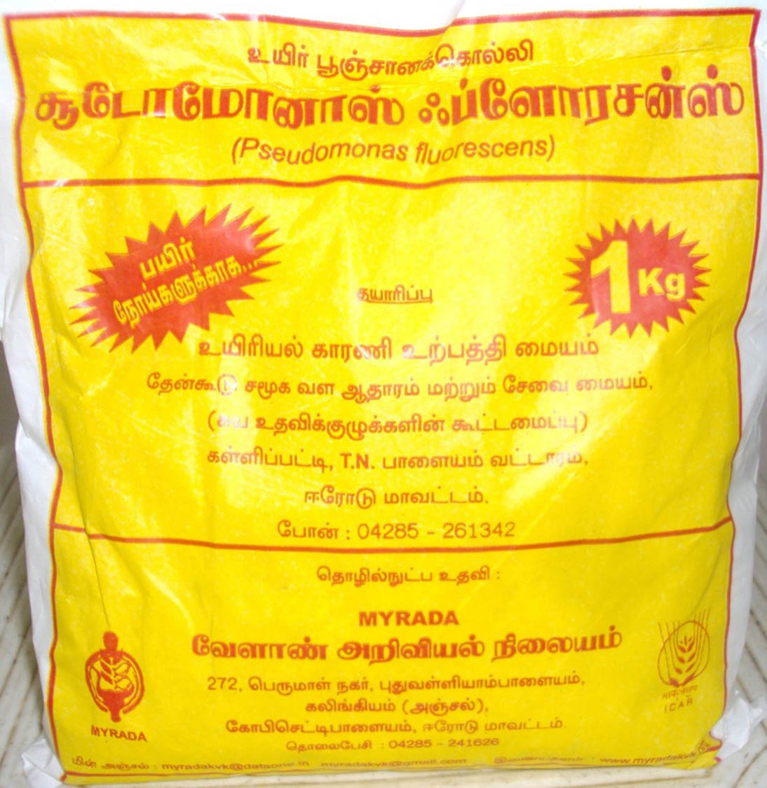 Farm Inputs (4)