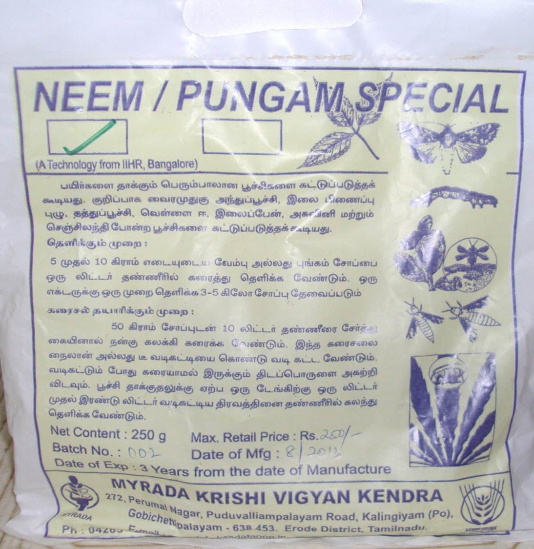 Farm Inputs (7)